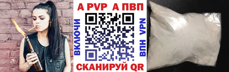A PVP крисы CK  Купить где  Олёкминск 