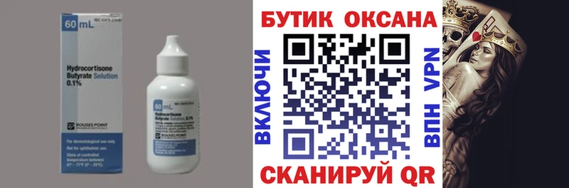 Купить  Олёкминск  БУТИРАТ оксана 