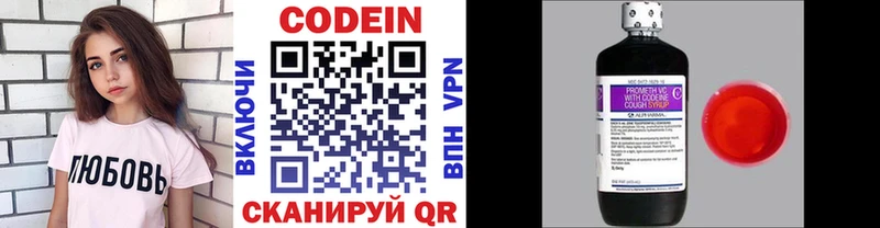 Codein Purple Drank  Купить где  Олёкминск 