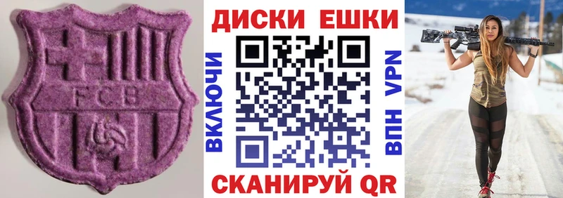 ЭКСТАЗИ круглые  Купить  Олёкминск 