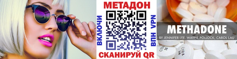 Купить где  Олёкминск  МЕТАДОН VHQ 